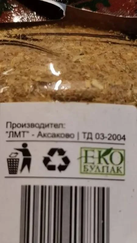 Шарена сол/Шарена сол ръчна изработка 140гр