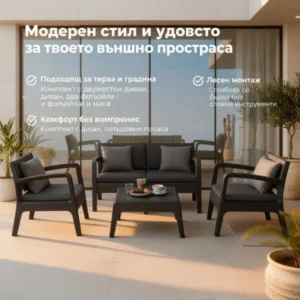 Градински комплект с възглавници 4 части - Троен Диван с 2 фотьойла и маса