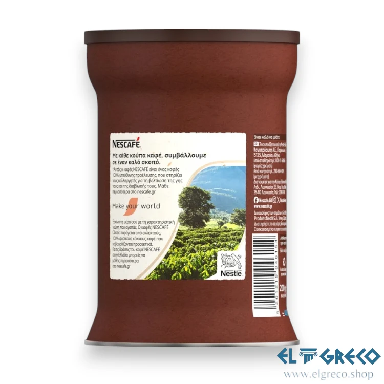 Разтворимо Кафе ''Нескафе'' 200 гр.