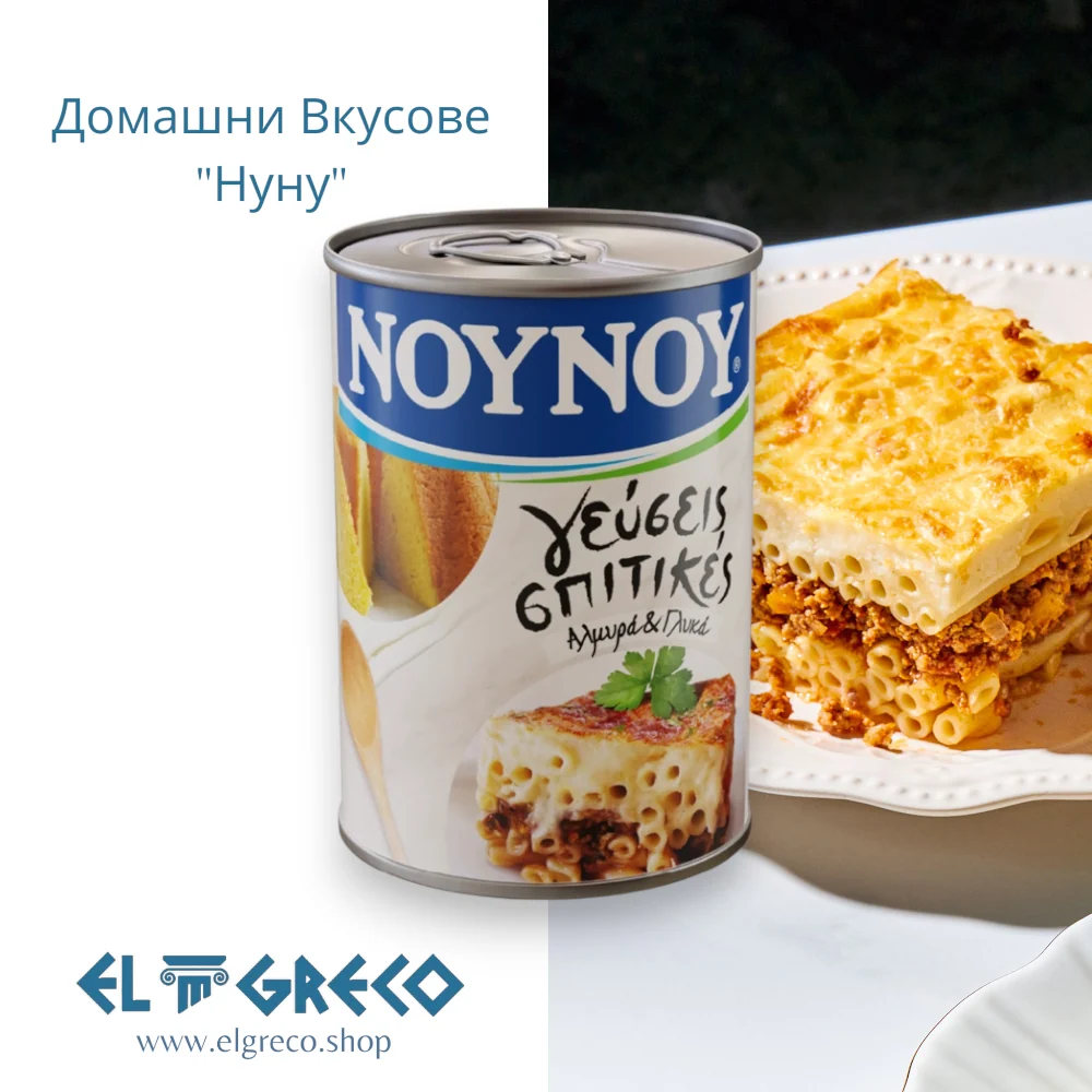 Домашни Вкусове "Нуну" 400гр.