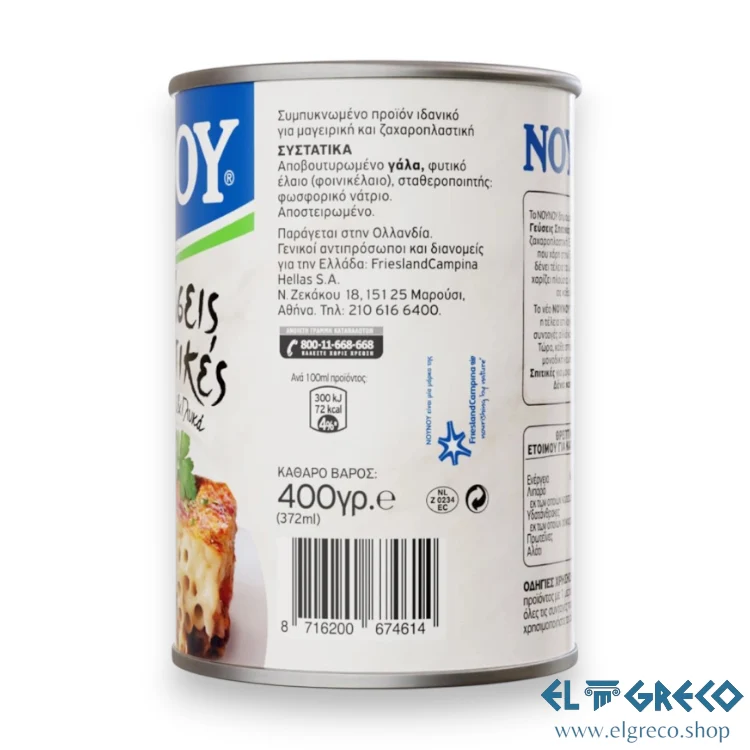 Домашни Вкусове "Нуну" 400гр.