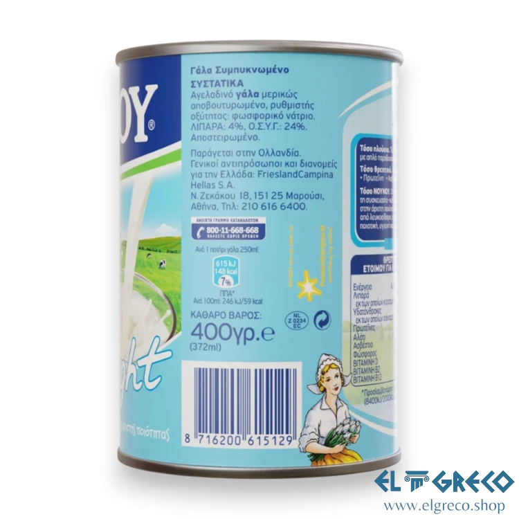 Кондензирано Мляко (Нискомаслено) "Нуну" 400гр.