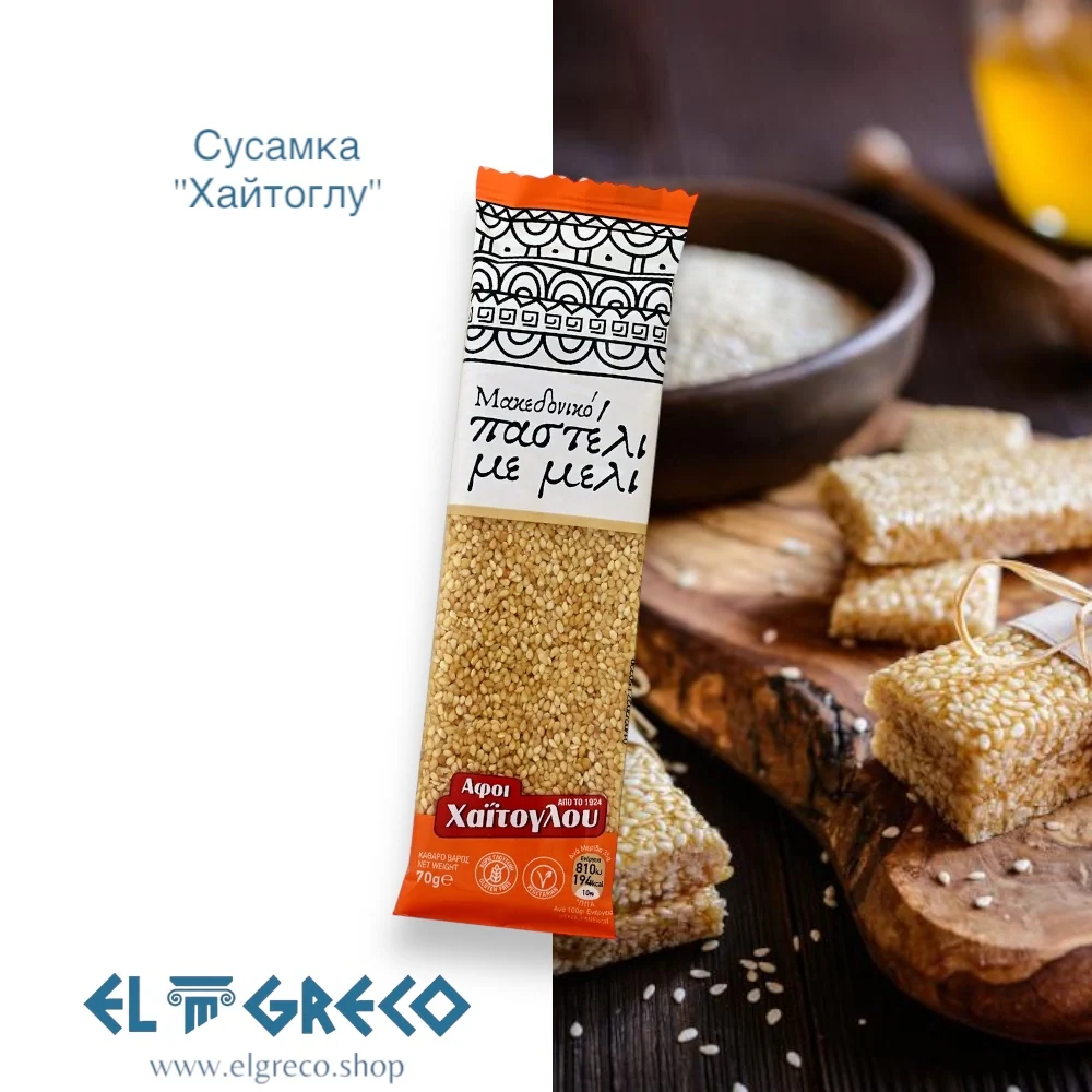Сусамка ''Хайтоглу'' 70гр.