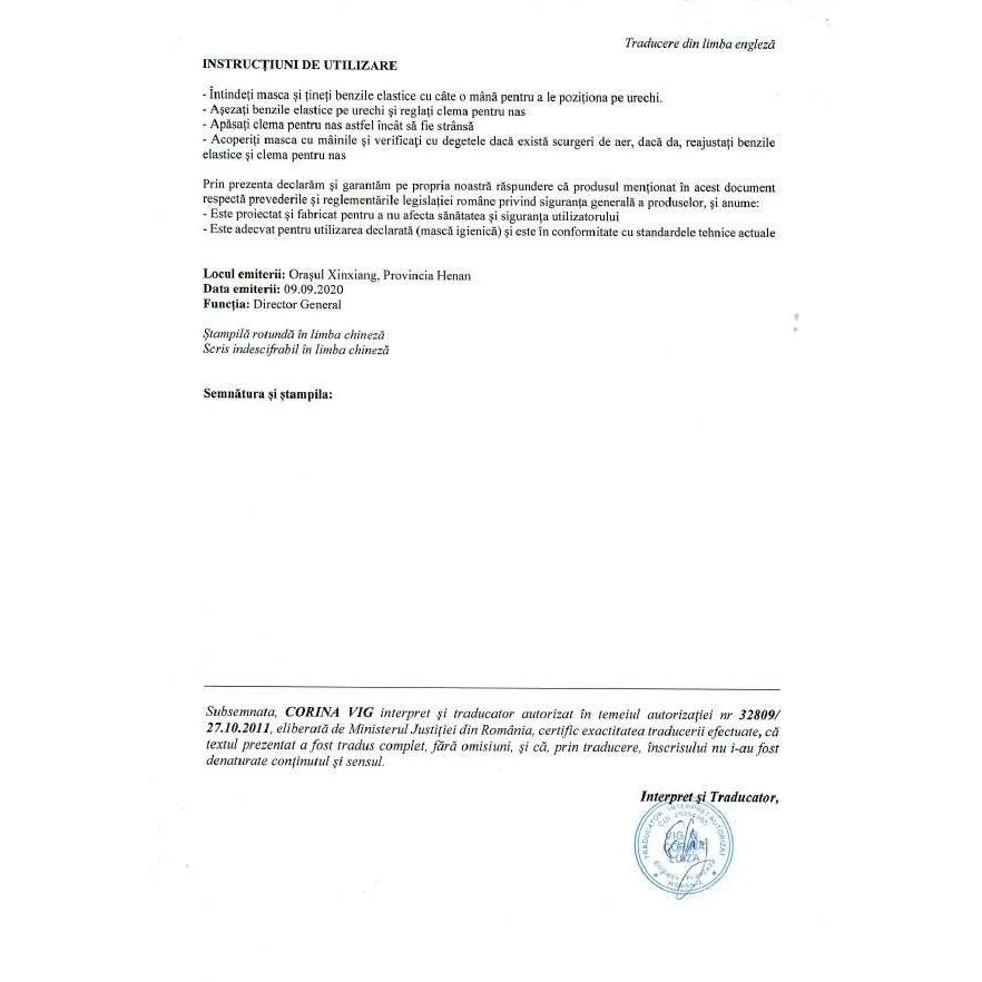 3-слойна и 3-пластова маска за лице - 1 брой