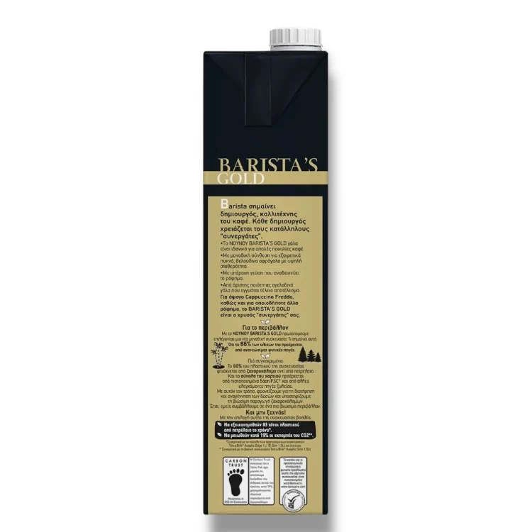Мляко с 0% Мазнини Barista's Gold “Нуну” 1,5л