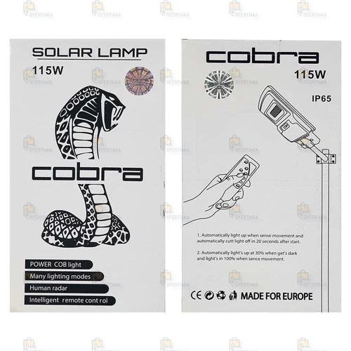 Улична соларна лампа cobra 115w