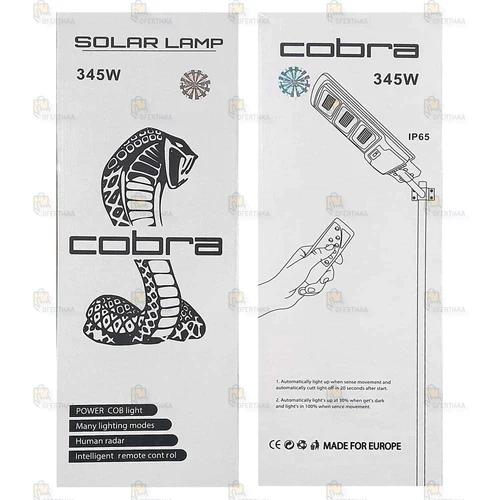 Соларна лампа cobra 345w 3бр.