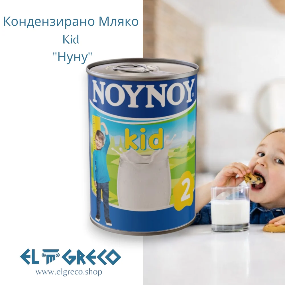 Кондензирано Мляко Kid 2г. "Нуну" 400гр.