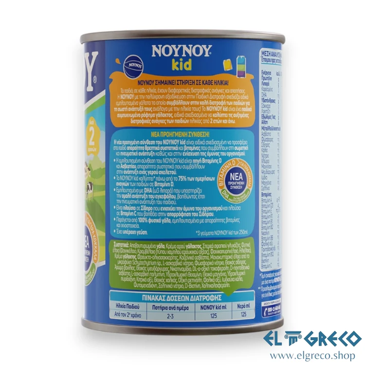 Кондензирано Мляко Kid 2г. "Нуну" 400гр.