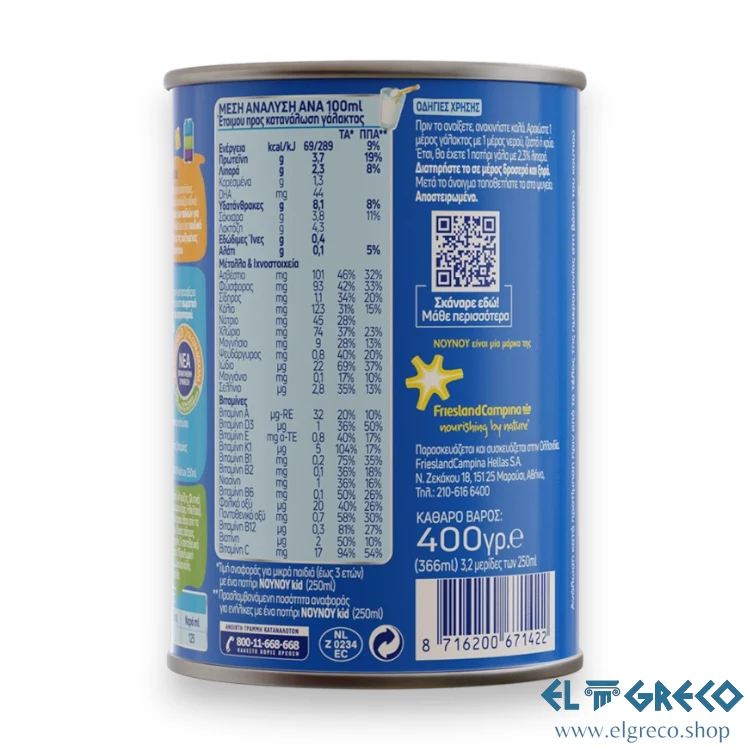 Кондензирано Мляко Kid 2г. "Нуну" 400гр.
