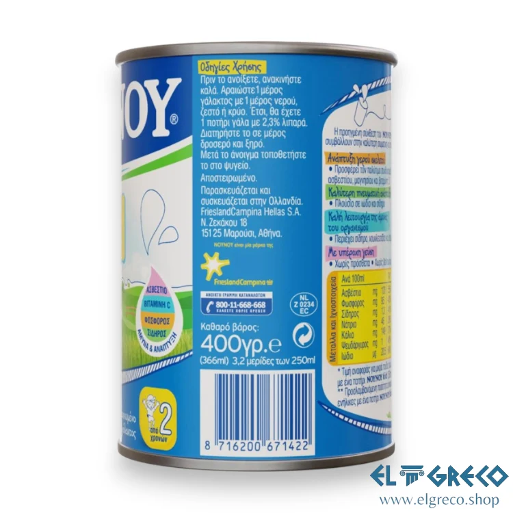 Кондензирано Мляко Kid 2г. "Нуну" 400гр.