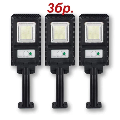 Промо комплект 3бр. Соларна led лампа cobra 500w