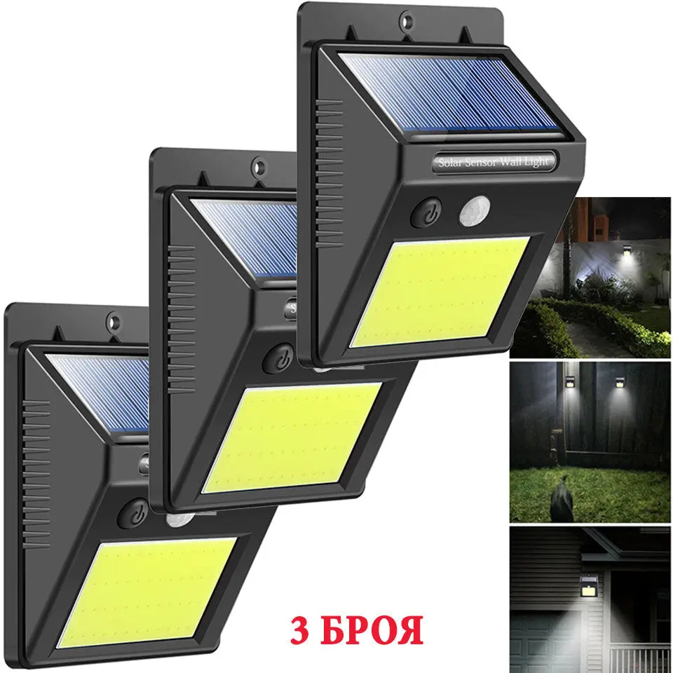 СОЛАРНА LED лампа IP65 водоустойчива 4W 3 бр.