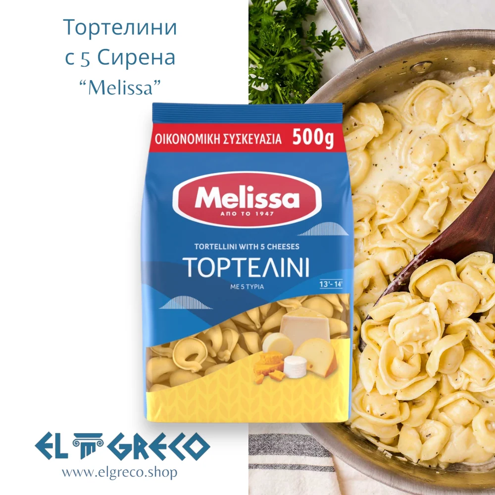 Тортелини с 5 Сирена ''Melissa'' 500гр.