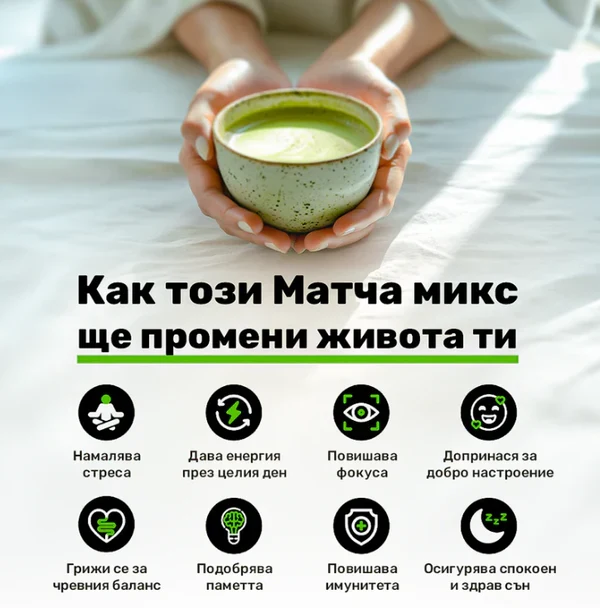 Mushpresso Super Matcha Collagen, 60 гр