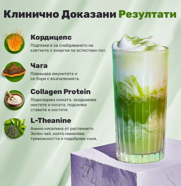 Mushpresso Super Matcha Collagen, 60 гр