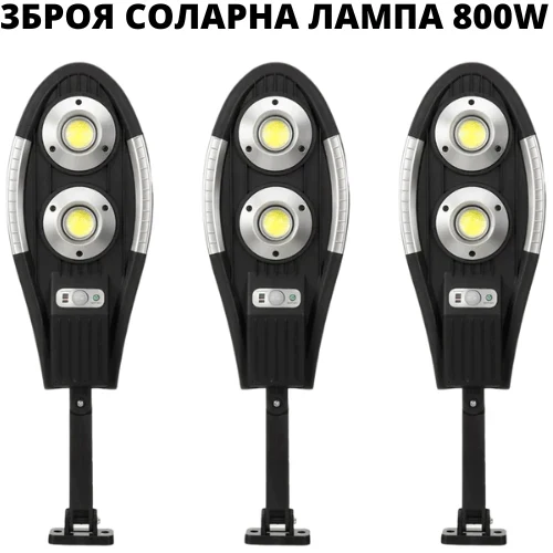 3бр. Соларна лампа T60 - 400 W