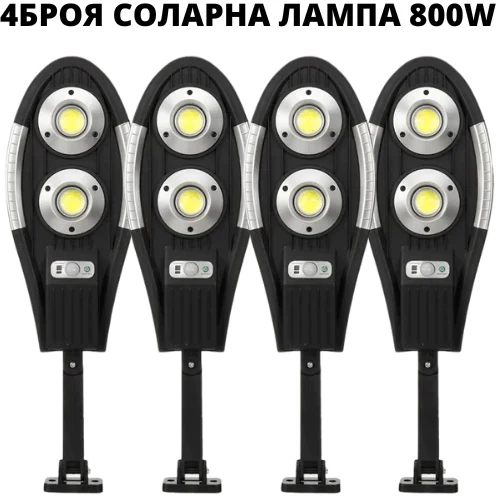 4бр. Соларна лампа T60 - 400 W