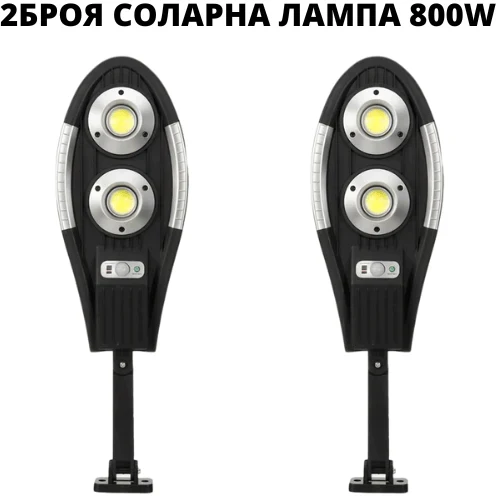 Соларна лампа 2бр t60 - 400w