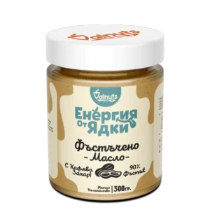 Valnuts Фъстъчено масло 300гр