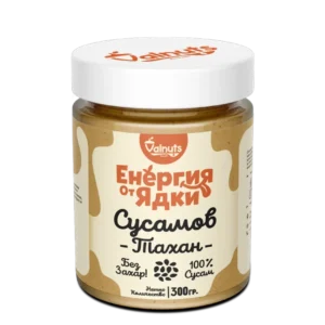 Valnuts Тахан от Сусам 300гр.